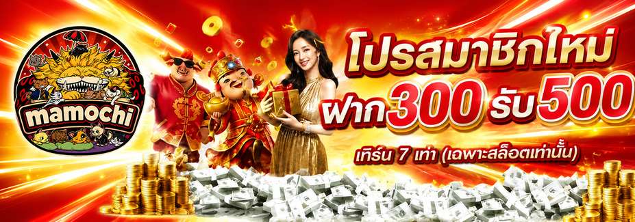 ลิงก์ชวนเพื่อน